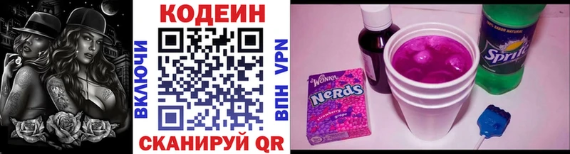 Кодеиновый сироп Lean Purple Drank  Верхний Тагил 