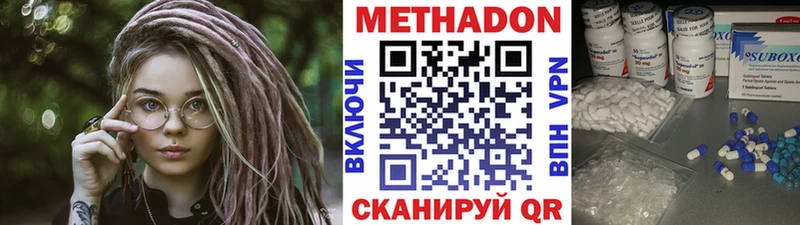 даркнет сайт  hydra как зайти  МЕТАДОН methadone  Верхний Тагил 